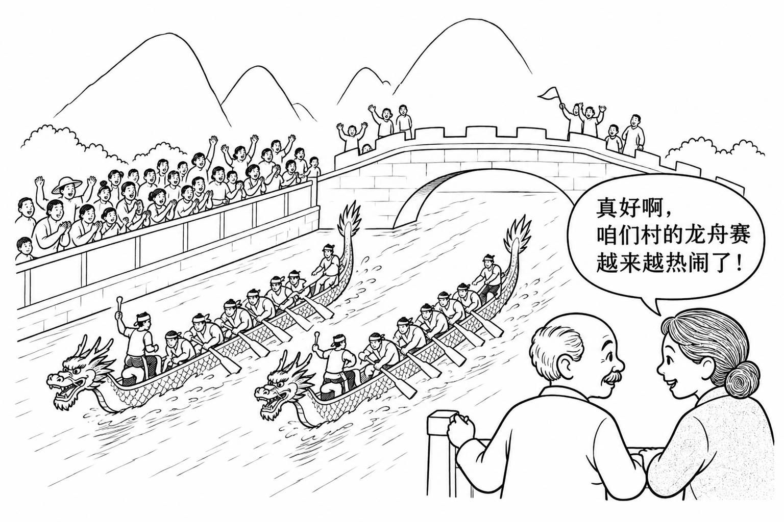 如图所示，一场龙舟比赛正在河上举行，两支队伍正在并肩角逐。